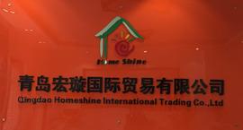 Verified China supplier - Qingdao Homeshine International Trading Co., Ltd.