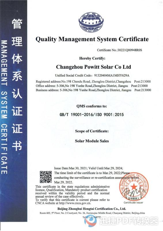 ISO9001 - Changzhou Powitt Solar Co., Ltd.