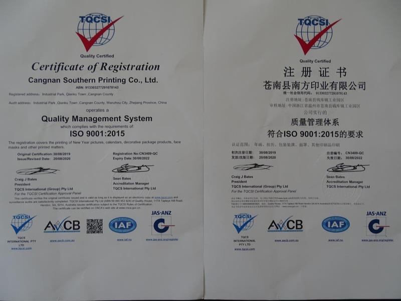 ISO9001 - Cangnan South Print Co., Ltd.