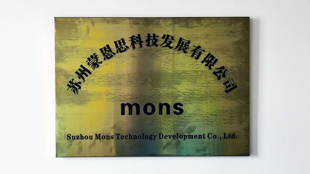 Verified China supplier - Suzhou Mons Technology Development Co., Ltd.