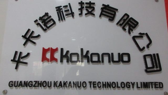 Verified China supplier - Guangzhou Kakanuo Technology Co., Ltd.