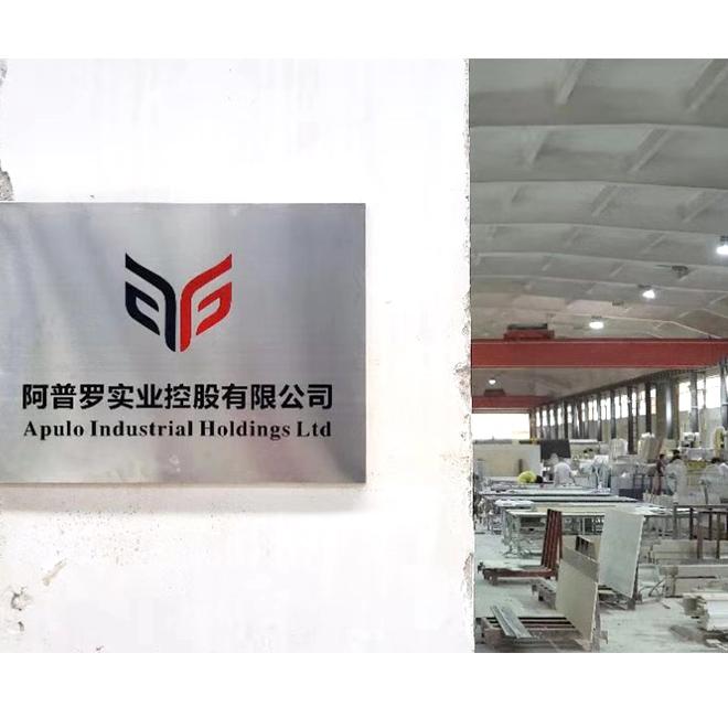 Verified China supplier - Apulo (Guangzhou) Industrial Holdings Limited