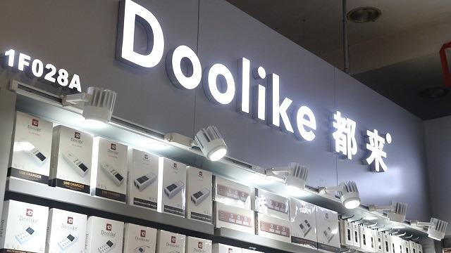 Verified China supplier - Guangzhou Doolike Telecommunication Firm