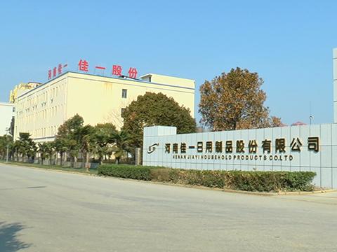 Verified China supplier - Henan Jiayi Household Products Co., Ltd.