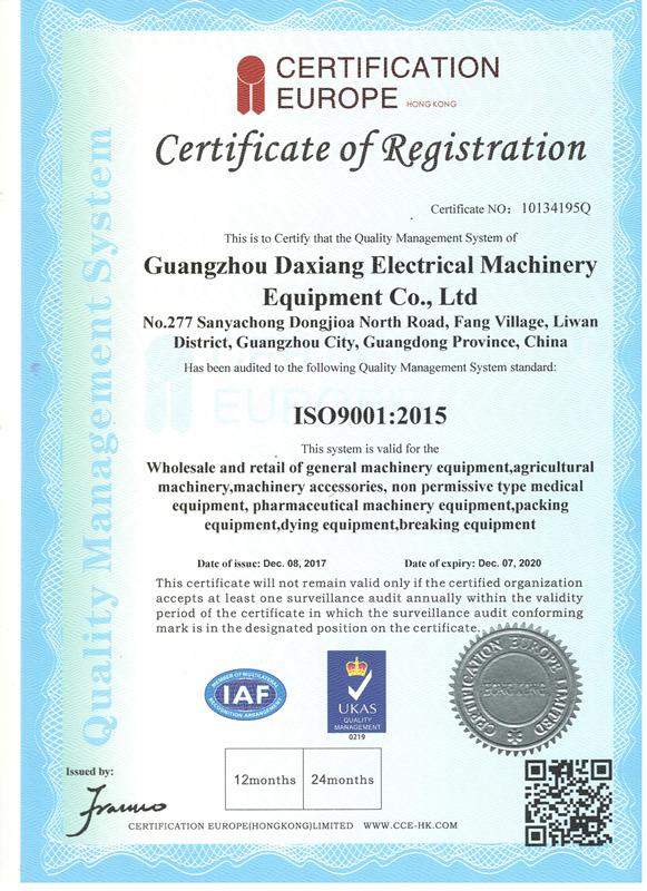 Verified China supplier - Guangzhou Duoshun Machinery Co., Ltd.