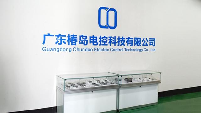 Verified China supplier - Guangdong Chundao Electric Control Technology Co., Ltd.