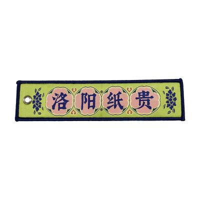 China Fashionable Wholesale High Quality Custom Logo Woven Key Chains Embroidered Key Chains Of Label Cloth for sale