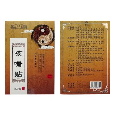 China Chinese Herbal Medical Sore Throat Patch Chinese Herbal Medical Sore Throat Asthma Plaster Asthma Plaster Cold Patch For Health Care for sale