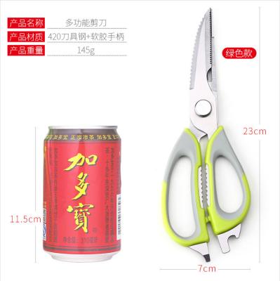 China High Quality Multifunctional Kitchen Scissors Heavy Duty Sharp Kitchen Shears KSC002-003 for sale