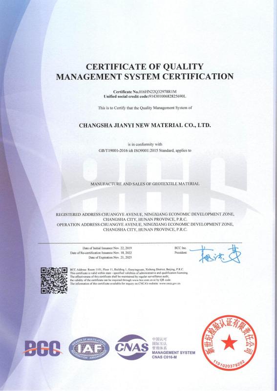 Certificate Of Quality Management System Certification - Changsha Jian-Yi New Material Co., Ltd.