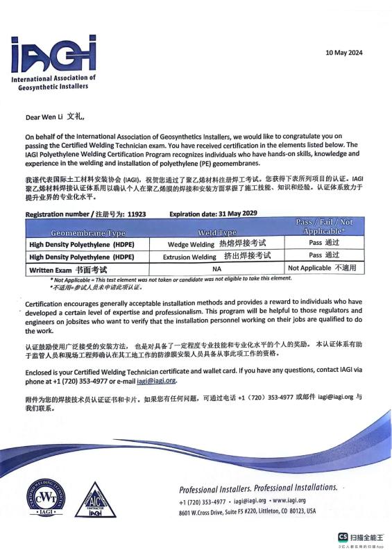 International welder certificate - Changsha Jian-Yi New Material Co., Ltd.