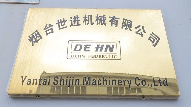 Verified China supplier - Yantai Shijin Machinery Co., Ltd.