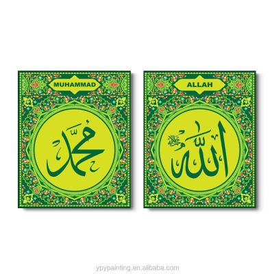 China Modern Canvas Print Islamic Calligraphy Art Allah and Mohammed Green 2 Panels Wall Decor for sale