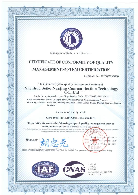 ISO9001 - Shenhuo Seiko Nanjing Communication Technology Co., Ltd.