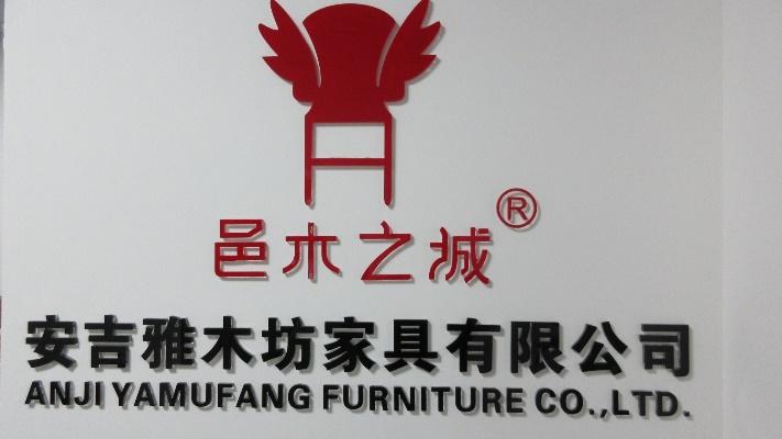 Verified China supplier - Anji Yamufang Furniture Co., Ltd.