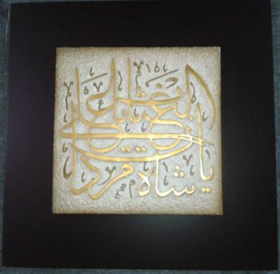 China Wall Ambient No Smell Paint / Latest Product / Import Resin Panting Islamic Church Use Ornament for sale