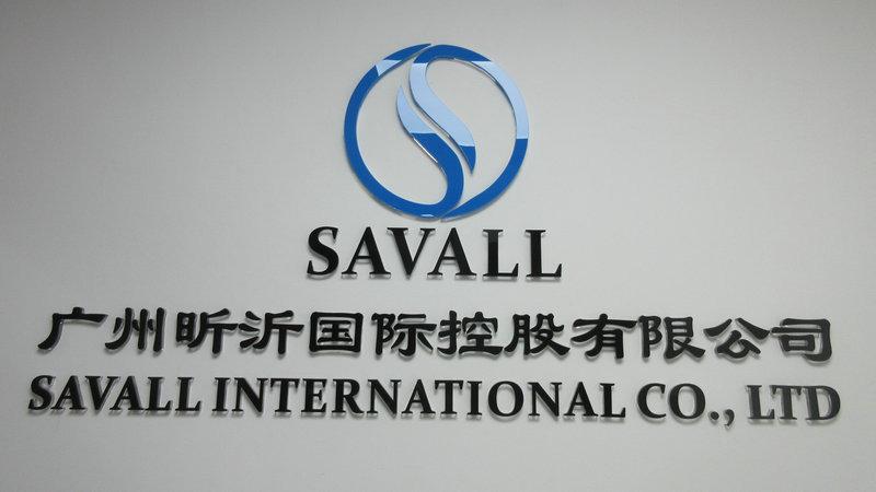 Verified China supplier - Guangzhou Savall International Co., Ltd.