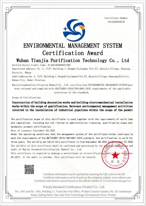 ENVIRONMENTAL MANAGEMENT SYSTEM Certification Award - Tianjia New Material Technology (Hubei) Co., Ltd