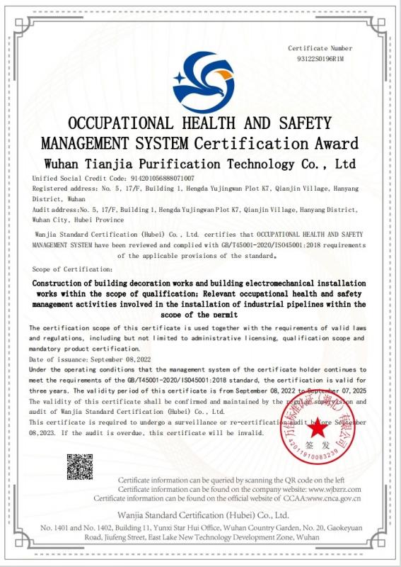 OCCUPATIONAL HEALTH AND SAFETY MANAGEMENT SYSTEM Certification Award - Tianjia New Material Technology (Hubei) Co., Ltd