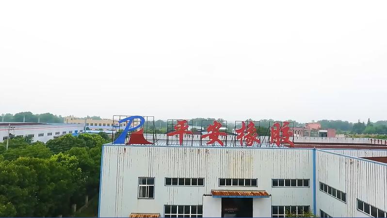 Geverifieerde leverancier in China: - Wuhu Ping An Rubber Co., Ltd.