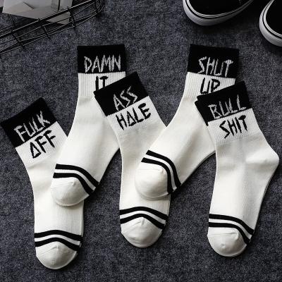 China Logo Embroidery Crew Sublimation Compression QUICK DRY Shorts Custom Cotton USA Hip Hop Striped Good Quality Sports Socks QUICK DRY Black for sale