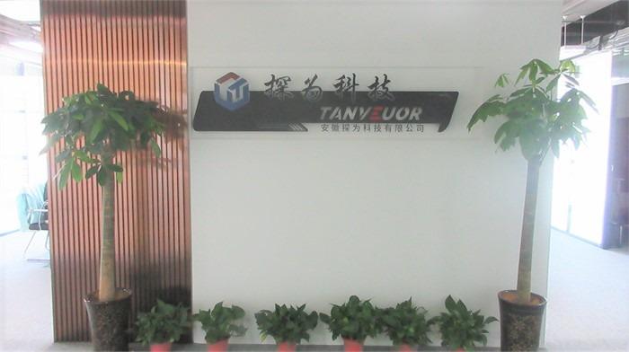 Verified China supplier - Anhui Tanwei Technology Co., Ltd.