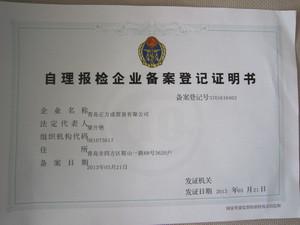 Certificate of CCIQ - Qingdao ZFC Trading Co.,Ltd