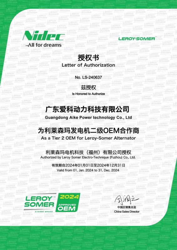 Geverifieerde leverancier in China: - Guangdong Aike Power Technology Co., Ltd