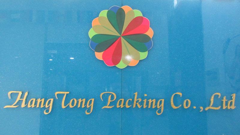 Verified China supplier - Guangzhou Hangtong Packing Products Factory