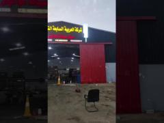 Service Center Saudi