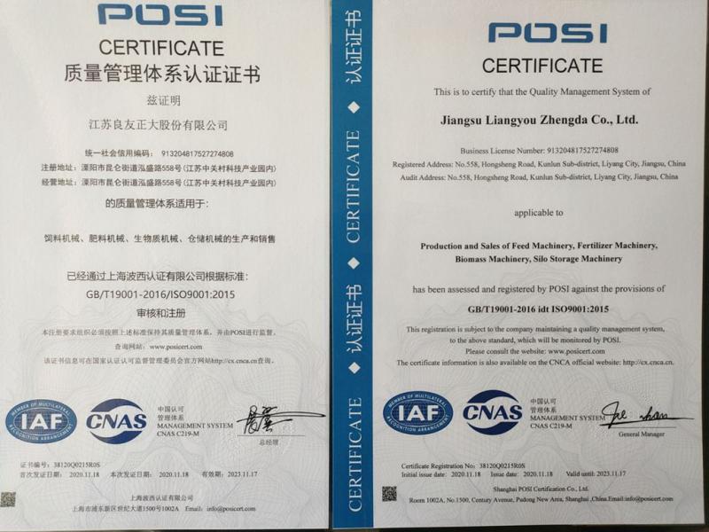 ISO9001 - Jiangsu Liangyou Zhengda Co., Ltd.