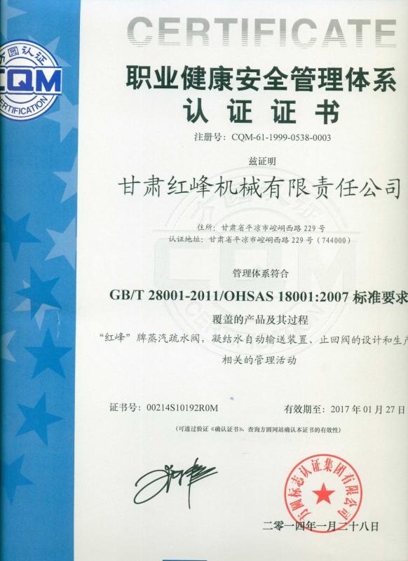 health & safety management - Gansu Hong Feng Machinery Co.,Ltd.(920 FACTORY)