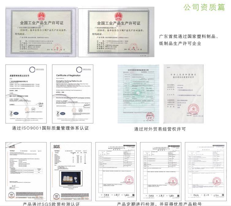 Verified China supplier - Guangzhou Hochong Plastics Co.,Ltd