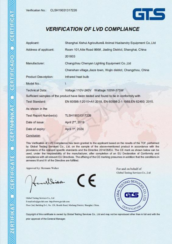 CE - Shanghai Xishui Agriculture& Animal Husbandry Equipment Co., Ltd.