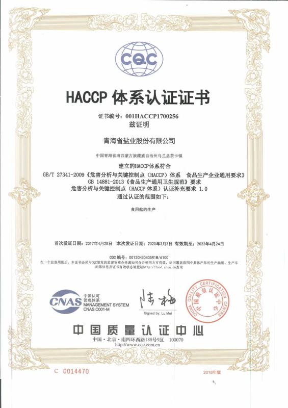 HACCP - Qinghai Salt Industry Co., Ltd.