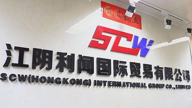 Verified China supplier - SCW (Hongkong) International Group Co., Limited