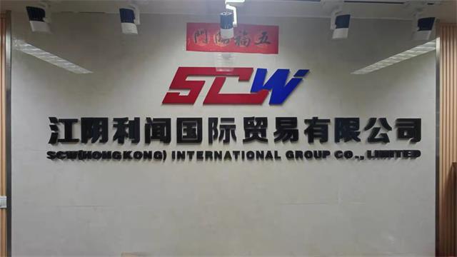 Verified China supplier - SCW (Hongkong) International Group Co., Limited