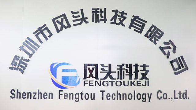 Verified China supplier - Shenzhen Fengtou Technology Co., Ltd.