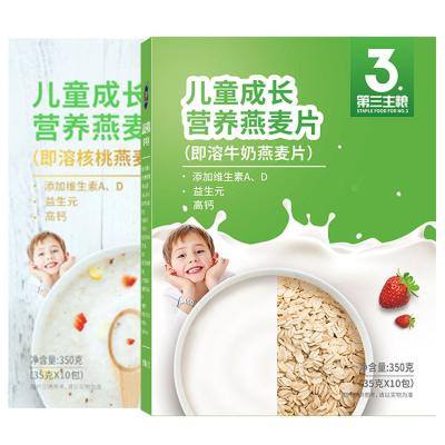 China OEM/ODM 350g Normal Children's Growth Nutrition Instant Oatmeal Nut Milk Oatmeal Breakfast Cereal Rolled Oats for sale