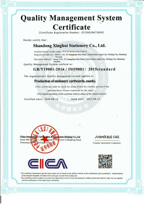 ISO 9001 - Shandong Xinghui Cultural Products Co., Ltd.