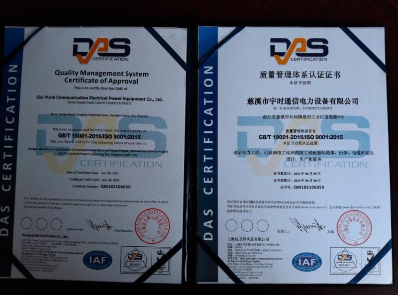 ISO9001 - Cixi Yushi Communication Electric Power Equipment Co., Ltd.