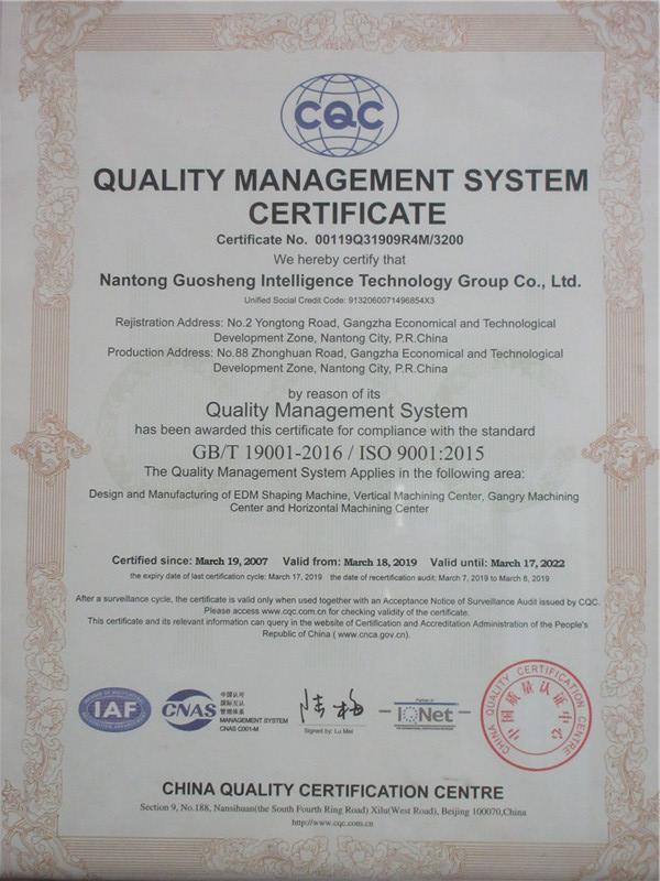 ISO9001 - Nantong Guosheng Intelligence Technology Group Co., Ltd.