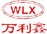 Shijiazhuang Wanlixin Industrial and Trade Co., Ltd