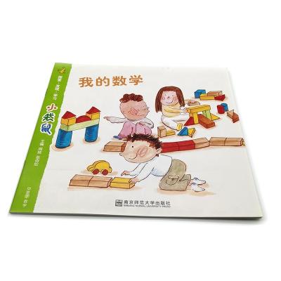 China paper & Custom High Quality Cardboard Learning Kids Designing Child Books for sale