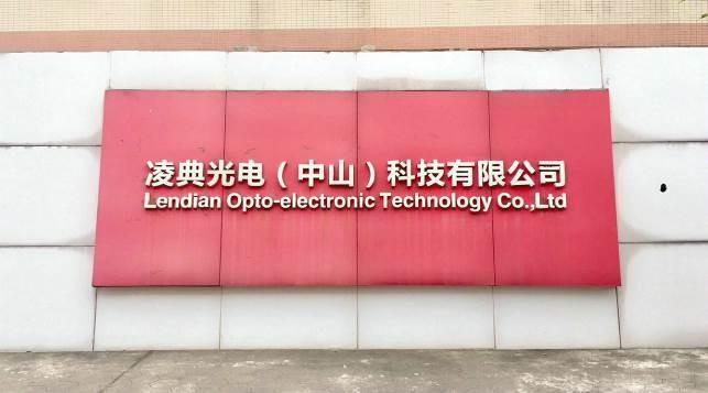 Verified China supplier - Zhongshan Lendian Opto-Electronic Technology Co., Ltd.