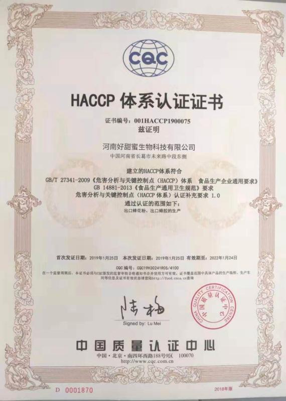 HACCP - Henan Super-Sweet Biotechnology Co., Ltd