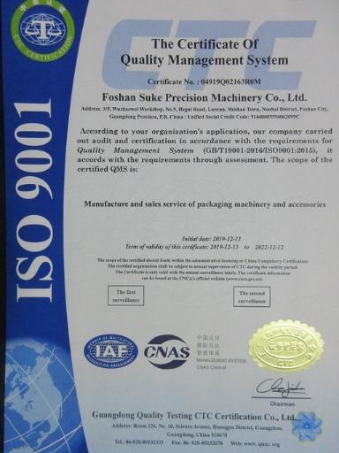 ISO9001 - Foshan SUK Precision Machinery Co., Ltd.