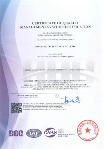 CERTIFICA OF QUALITY MANAGEMENT SYSTEM CERTIFICATION - Qingdao Lin Yu Chun Steel Structure Co.