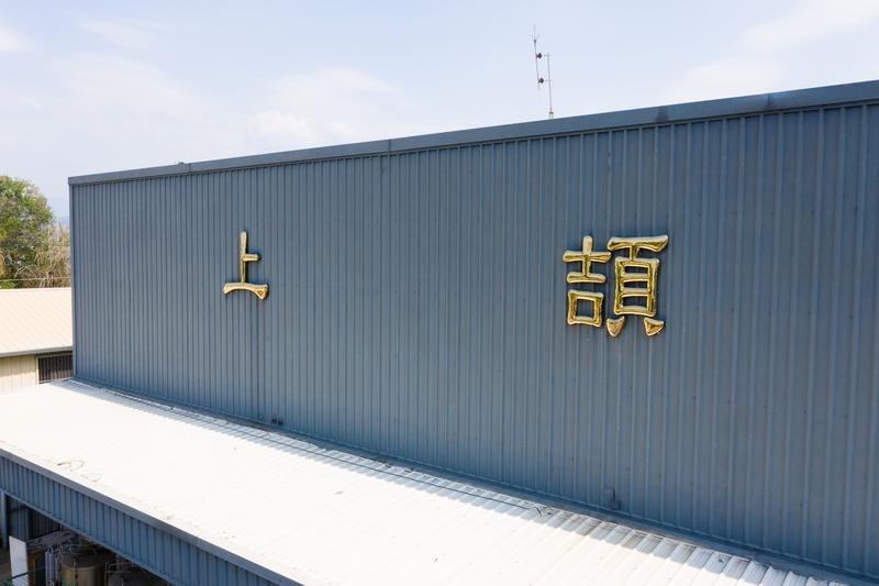 Verified China supplier - SHANG CHIEH METAL CO., LTD.