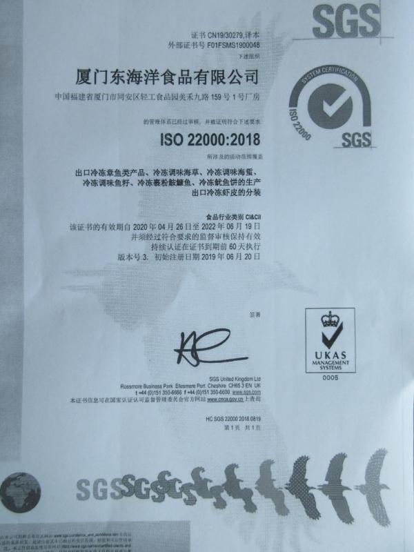 ISO22000 - Xiamen East Ocean Foods Co., Ltd.